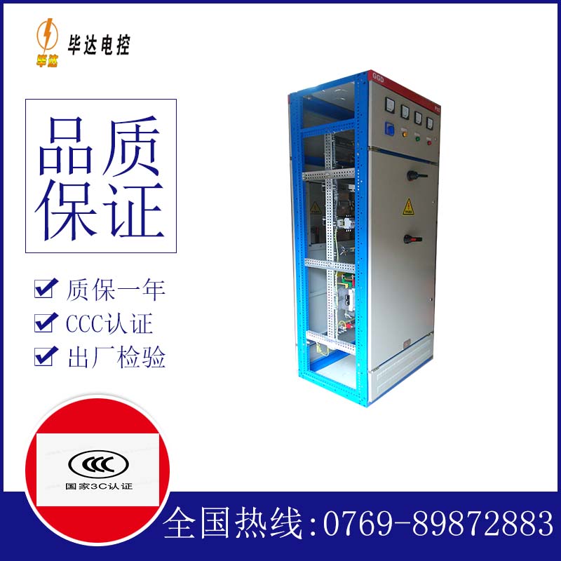 元氏GGD固定式开关柜