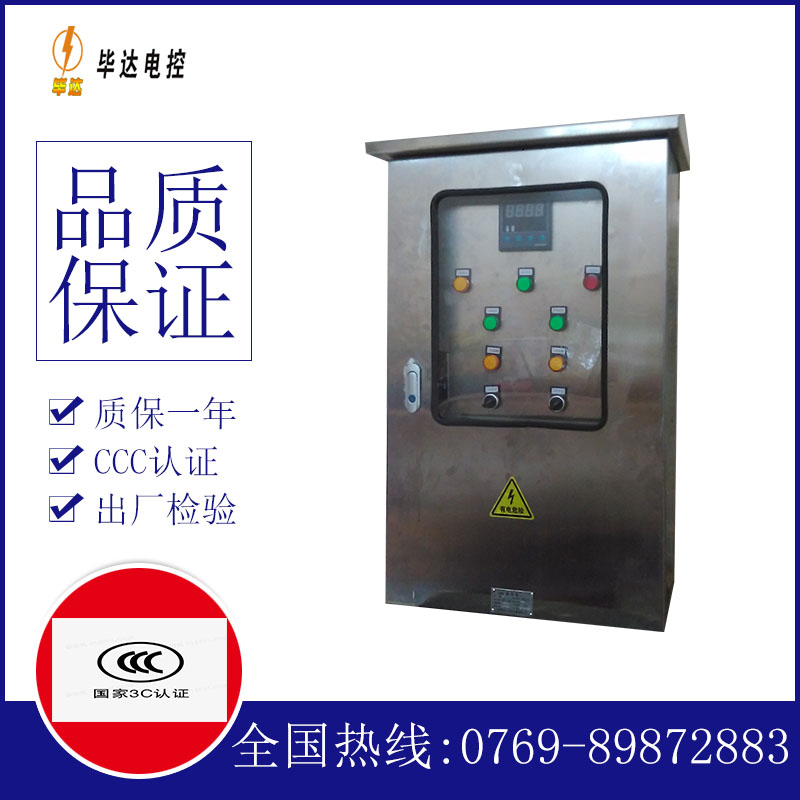 元氏控制箱