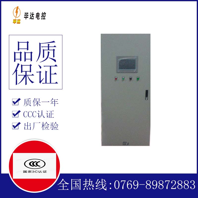 元氏变频控制箱