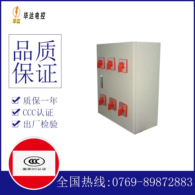 元氏风机控制箱